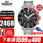 天梭（TISSOT）瑞士手表男海星系列潛水計時(shí)石英男表男士腕表送男友送老公現貨 T120.417.11.051.01黑紅拼色款
