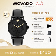 摩凡陀（Movado）虎年限定瑞士手表腕表石英男表0607586瑞表禮物送禮