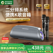BOGASING【國(guó)家補(bǔ)貼】G7Pro無(wú)線藍(lán)牙音箱家用戶外音響k歌麥克風(fēng)卡拉ok家庭ktv音響套裝低音炮直播設(shè)備音箱 銀河灰【音箱+雙話筒+遙控器】 【高品質(zhì)DSP芯片+HiFi無(wú)損音質(zhì)】