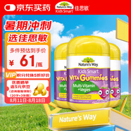 佳思敏（Nature's Way）兒童維C復合維生素蔬菜精華軟糖3瓶裝60粒/瓶  澳洲進口 2歲以上
