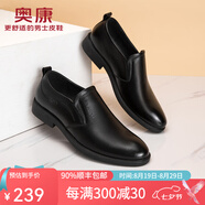 奧康（Aokang）奧康官方男鞋  商務(wù)休閑鞋簡(jiǎn)約套腳素面一腳蹬職場(chǎng)日常男士皮鞋 黑色 38