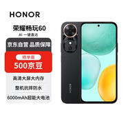 榮耀暢玩60 6GB+128GB 墨巖黑 超能大電池 AI一鍵直達(dá) 整機(jī)抗摔防水【贈(zèng)話費(fèi)券】國(guó)家補(bǔ)貼