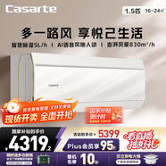 卡薩帝（Casarte）空調(diào)1.5匹 星悅尊享版 國家補(bǔ)貼 壁掛式臥室掛機(jī) 雙路舒適風(fēng) 一級能效 CAS3525C10(81)VU1以舊換新
