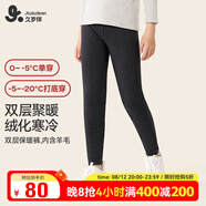 久歲伴兒童保暖褲男童秋冬雙層暖感磨絨打底褲中大童高腰棉毛褲 403019Z