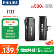 飛利浦（PHILIPS）【國家補貼】無(wú)線(xiàn)領(lǐng)夾麥克風(fēng)一拖一小蜜蜂收音麥聲卡主播直播設備戶(hù)外短視頻直插式收音器DLM3545C