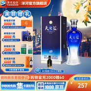 洋河天之藍(lán)52度375mL 綿柔白酒 洋河酒廠旗艦 52度 375mL 1盒