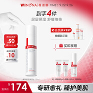 薇諾娜屏障修護(hù)保濕水120ml修護(hù)受損肌膚補(bǔ)水保濕護(hù)膚品