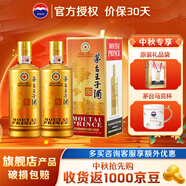 茅臺王子酒醬香經(jīng)典 醬香型白酒  迎賓送禮酒水 送禮自飲 53度 500mL 2瓶 老包裝雙支裝