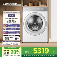 卡薩帝（Casarte）攬光WB滾筒洗衣機(jī)全自動(dòng)家用12公斤 紫外除菌 智能投放 洗被子 CE B12LWBU1