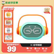 凱叔講故事0-3歲 早教機(jī) 兒童玩具故事機(jī)啟蒙益智玩具男孩女孩生日禮物