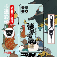 機諾基 適用華為暢享20手機殼浪浪山小妖怪暢享20E動(dòng)漫硅膠防摔暢享Z小豬妖奇譚暢享20SE男女保護套 經(jīng)典黑-小妖怪9 華為暢享20PLUS
