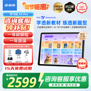 步步高學(xué)習機X6洪恩至尊【咨詢(xún)享優(yōu)惠】小學(xué)護眼平板兒童早教機繪本分級閱讀AI精準學(xué)練小初高同步平板 X5Pro雪羽白【學(xué)練新品+咨詢(xún)領(lǐng)補貼】