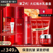 玉蘭油（OLAY）大紅瓶水乳套裝勝肽化妝護(hù)膚品補(bǔ)水保濕抗皺緊致only情人節(jié)禮物 【禮盒】水+乳+霜套裝