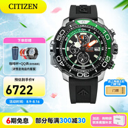 西鐵城（CITIZEN）手表PROMASTER系列光動(dòng)能PU橡膠帶時(shí)尚運(yùn)動(dòng)男表情人節(jié)禮物 BJ2168-01E