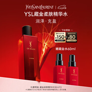 圣羅蘭（YSL）藏金柔膚精華水補(bǔ)水滋潤(rùn)護(hù)膚品套裝禮盒七夕情人節(jié)禮物生日禮物