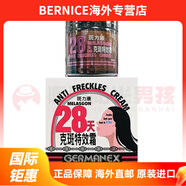 澳門代購(gòu)德國(guó)Melasgon斑力康28天克斑面霜 50ml  50ml