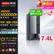 聯(lián)想電腦臺(tái)式機(jī)高能獨(dú)顯吃雞設(shè)計(jì)師制圖建模geekpro迷你主機(jī)來(lái)酷全套揚(yáng)天英特爾i5標(biāo)壓可選企業(yè)補(bǔ)貼20% 英特爾G6900 【主機(jī)】M4000q 支持私人定制【4G獨(dú)顯】詢(xún)客服
