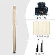 洽苒德國鋼筆彎尖書(shū)法美工筆男士成人書(shū)法練字專(zhuān)用硬筆書(shū)寫(xiě)商務(wù)彎頭學(xué)生高顏值行書(shū)彎尖美工筆 土豪金【40張書(shū)法紙+好墨水+2個(gè)筆尖】 暗尖 0.7mm小美工彎尖【書(shū)法練字】
