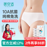 蓓安適一次性?xún)?nèi)褲女10A純棉滅菌孕產(chǎn)婦月子全棉免洗旅行便攜5條裝白色L