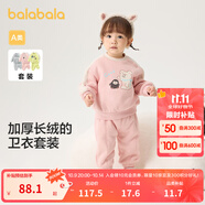 巴拉巴拉童裝寶寶套裝秋冬嬰兒兩件套兒童加絨加厚運動(dòng)裝男童女童 粉紅60055 73