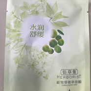 佰草集（HERBORIST）面膜菁萃原液玫瑰積雪草大米枸杞金釵石斛白芍雪蓮人參銀杏 積雪草舒緩面膜10片