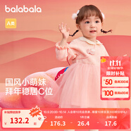巴拉巴拉童裝嬰兒連衣裙兒童裙子2025春女童寶寶公主裙新中式A字裙拜年服 粉色調(diào)01315 130