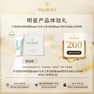 法兒曼（VALMONT）升效更新煥膚面膜5ml+生命之泉潤膚露5ml【星品體驗禮】