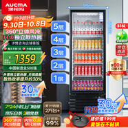 澳柯瑪 316升商用冷藏保鮮展示柜超市飲料啤酒冰箱冷柜風(fēng)冷立式單門(mén)陳列冰柜 一級能效合金內膽 SC-316NE