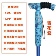 拐棍4G雙向通話定位跌倒自連接手機(jī)報(bào)警智能拐杖老人遠(yuǎn)程監(jiān)護(hù)手杖 領(lǐng)劵-青花瓷-雙向通話定位不含