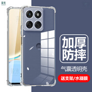 酷件適用motoedge60s手機保護(hù)殼motoMotorolaedge60pro透明XT2503-3防摔2507-7聯(lián)想XT2505一4全包m0t0p moto edge60 Pro+支架*+1片水凝膜 其他手機型號