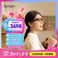 魅族StarV Air2智能眼鏡 光影棕 ai眼鏡 黑科技AI提詞器實時翻譯眼鏡 演講提詞套裝【眼鏡+戒指8號】