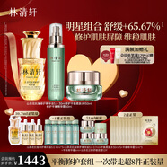 林清軒（Forest cabin）山茶花修護(hù)平衡柔膚水150ml精華面霜50g補(bǔ)水保濕護(hù)膚套裝禮盒七夕 30ml油平衡水霜套組