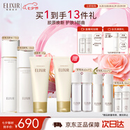 怡麗絲爾膠原煥新水乳洗面奶護膚品套裝滋潤抗皺補水保濕七夕禮物送女友