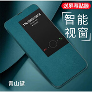 克雷盾【智能視窗】華為mate20手機(jī)殼mate20PRO翻蓋式智能皮套MATE20X防摔保護(hù)套素皮男女新款簡(jiǎn)約 [青山黛*翻蓋視窗皮套*智 華為MATE20PRO