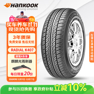 韓泰（Hankook）汽車(chē)輪胎 205/55R16 91V K407 原配馬自達6/明銳/帕薩特/速騰