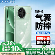 朗客適用紅米K80Pro手機殼小米Redmi k80pro保護殼鏡頭全包四角外氣囊防摔殼軟殼外殼保護套