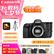 佳能（Canon）佳能5D4 全畫(huà)幅單反數碼相機 24-70大三元變焦鏡頭 4K視頻 高級攝影照相機 旅行拍照 掃街旅拍套裝