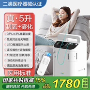 佐盈森制氧機(jī)醫(yī)用家用吸氧器老人氧氣家庭醫(yī)院級(jí)排名治造肺氣腫高原增氧 5升霧化一體專用十大可接呼吸機(jī)佐盈森ZYS-Y-C 醫(yī)用級(jí)別一體機(jī)牌子孕婦慢阻肺病人同款分子篩儀