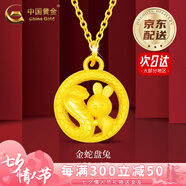 中國黃金（CHINA GOLD）蛇盤(pán)兔黃金吊墜足金生肖蛇項鏈本命年七夕情人節禮物送女朋友老婆 【送女友】蛇盤(pán)兔吊墜-圓扣 約0.5g【贈銀鏈】