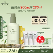 悅木之源（Origins）姜味暖暖手部身體潔膚露甜姜佛手柑香沐浴露護(hù)膚200ml效期26年10
