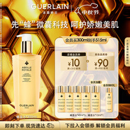 嬌蘭（Guerlain）帝皇蜂姿蜂皇水精粹液300ml保濕精華護(hù)膚品禮盒生日禮物中秋禮品