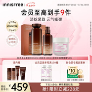 悅詩風吟（Innisfree）紅茶多肽水乳+膠原面霜套裝抗皺緊致補水保濕舒緩七夕情人節(jié)禮物