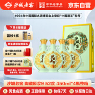 沙城老窖 陶藏原漿9真年份老酒 濃香型白酒 52度 450ml*4瓶整箱裝純糧食酒