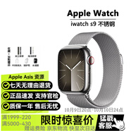 Apple/蘋(píng)果 Watch Series 9 智能手表 s9正品運動(dòng)禮物手表 【S9】不銹鋼 銀色 41mm GPS版【質(zhì)保1年】