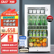 先科（SAST）冰吧冷藏柜 歐式恒溫紅酒柜酒店家用電冰箱迷你小型單門辦公室電競保鮮展示留樣茶葉飲料藥品柜 135升 全白色（冷藏+微冷凍+燈+帶鎖）