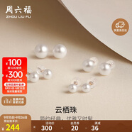 周六福紅18K金珍珠耳釘赫本風(fēng)耳飾生日禮物近圓形 小巧款 5-5.5mm