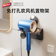 太力吹風(fēng)機架風(fēng)筒架衛生間置物架免打孔收納掛架浴室電吹風(fēng)支架