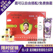 雨莎舊版佳人堂無(wú)瑕滋潤嫩膚智能組合五件套五合一補水保濕 舊版佳人堂無(wú)瑕滋潤嫩膚智能組合