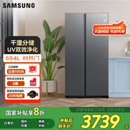 三星（SAMSUNG）654升三星AI神冰箱 一級(jí)能效AI節(jié)能家用無(wú)霜雙開(kāi)門(mén)冰箱 超大容量 除菌除異味冰箱 家電國(guó)家補(bǔ)貼 654L RS62DG50B8S9SC 月光銀