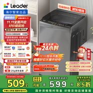 統(tǒng)帥（Leader）海爾智家出品 波輪洗衣機(jī)全自動(dòng)小型 8公斤租房神器 抗菌波輪 以舊換新 家電國(guó)家補(bǔ)貼 XQB80-L539